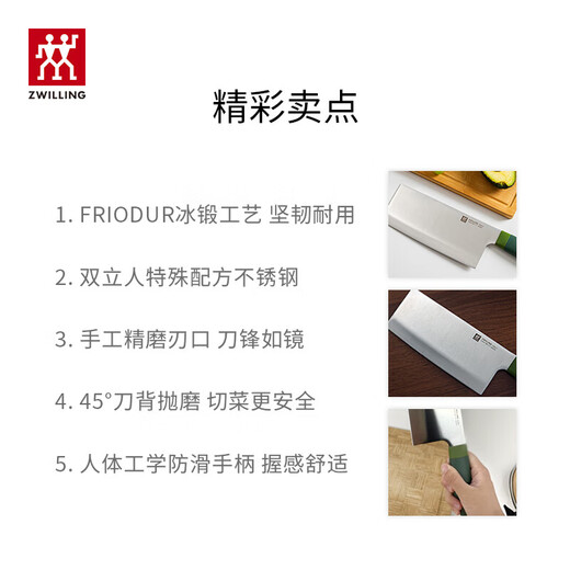 双立人（ZWILLING）菜刀刀具Now S中片刀切菜刀厨具切片刀厨房刀具家用厨刀 青柠色