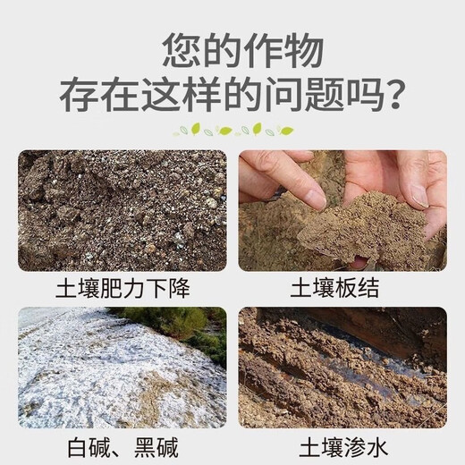 Salt-alkali nemesis soil conditioner conditioner no-till fertilizer to loosen soil to prevent hardening and discharge salt-alkali special fertilizer 4 barrels in a box