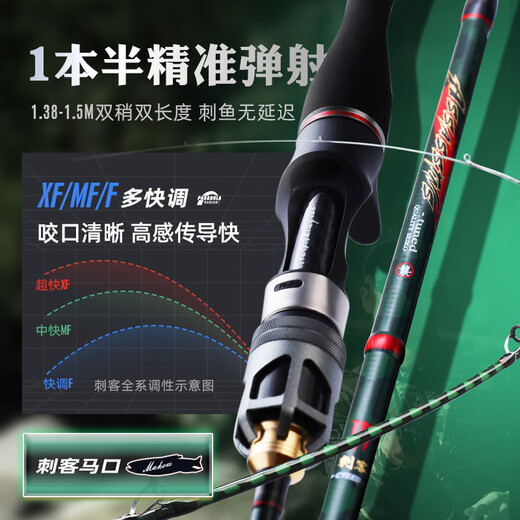 Histar (Histar) Universeller Verwendung von Köderstangenmandarin-Fisch, Bass, schwarzer Fisch, töten Sie eine halbe Pferdesmundstange Big Lure Assassine 682 m 2,03 m ml Gun-Gun Griff volles Wassermandarin