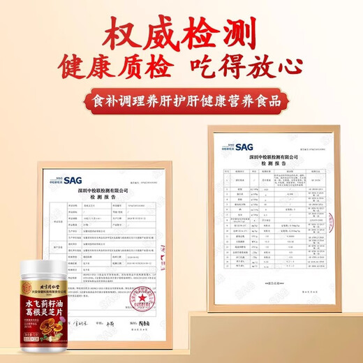 Tongrentang (TRT) 120 Tabletten aus Sily Thistle Puerarium ganoderma lucidum tabletten zum nahrhaften Leber und des Schutzes der Erlösung, die verspätete Trinken und Trinken bitterer Geschmack und Leber -Leber -Tafel mit schlechter Atem
