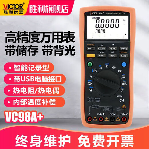 
BEYZK Victory Intelligent Digital Multimeter VC9898C189A High Accuracy Thermocouple Resistance Signal meter VC189A55000 Word Display. Accuracy up to 0.0