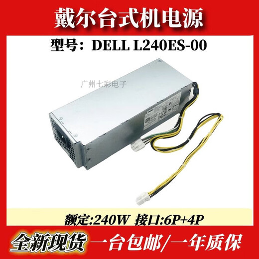 Dell Dellxps5880 3880 3681 3690 3890 7080 8940 7090mt Netzteil 600W 6-Pin 260W