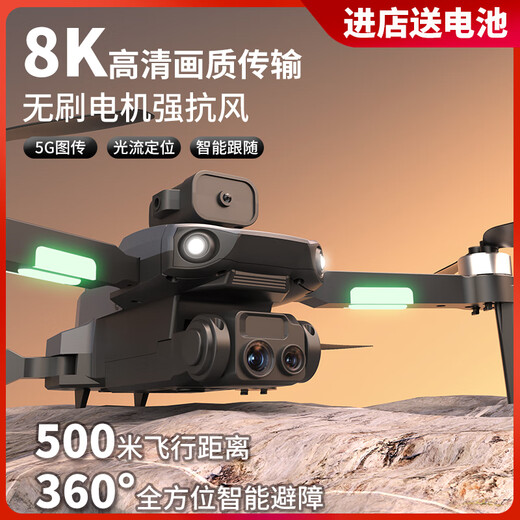 DJI Red entry-level obstacle avoidance drone high-definition aerial photography aircraft remote control helicopter primary school students and children's toys Black 8K ultra-clear GPS brushless level 7 wind resistance/5000 4 batteries + 1 electric total 5 batteries 175 minutes + VR