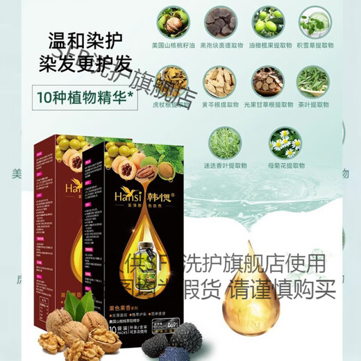 
SFB [Hot Sale] Hannah Hickory Hair Dyeing Agent Bubble Fruit Dyeing Cream Natural Black Tea Brown Light Brown Chestnut Brown At Home D693 Black Tea Brown*1 Box (can cover white hair)