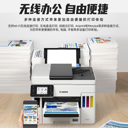 Canon GX7080 continuous-supply high-speed printer, wireless office double-sided document feeder and all-in-one copy machine. Returns are not supported after unpacking. GX3080 supports 5G wireless wi. Package 1. Comes with 2 sets of domestic special ink (shipped by SF Express).