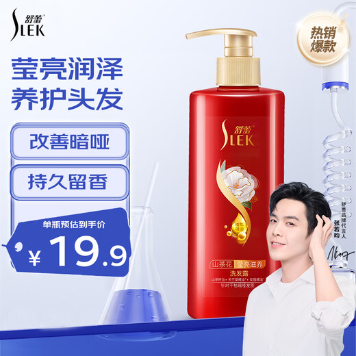 Shulei Camellia Brilliant Nourishing Shampoo 320ml nourishes hair, long-established domestic product