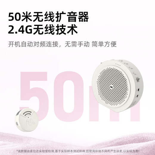 Melada Wireless Lavalier Little Bee Loudspeaker Teacher's Special Guide Teacher's Anti-Howling Outdoor Loudspeaker Speaker Bluetooth Speaker Max Button Lavalier Version Cherry Blossom Pink