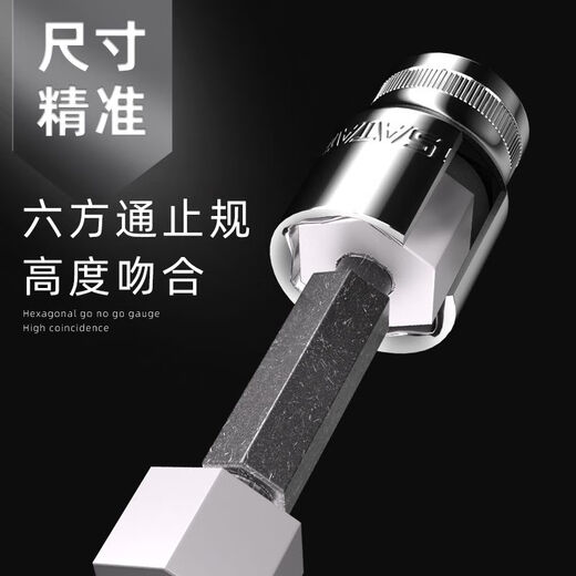 世达套筒小中大飞六角套筒头1213141516171819212427 小飞3.5mm6.3mm系列1/4-11301