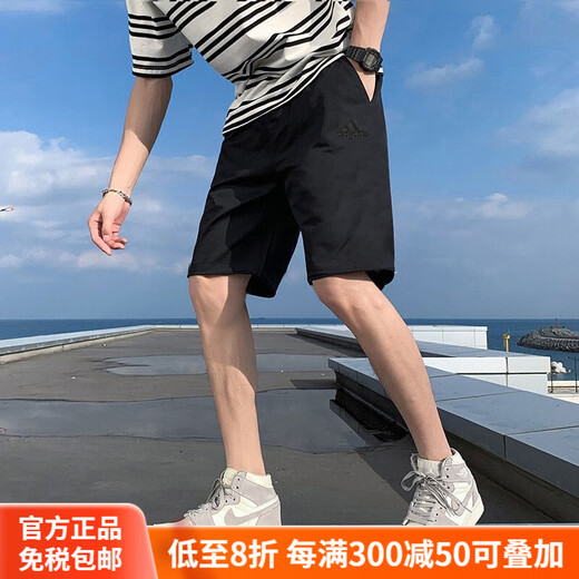 Adidas shorts men's official summer casual sports pants quick-drying breathable shorts men's official authentic IC9756/knitted/slant pocket M