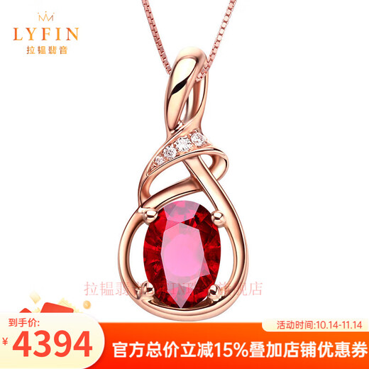 La Yun Feiyin collectible pigeon blood tourmaline pendant for women, flawless and high quality 18k rose gold inlaid with colored gemstones necklace 0.75 carat pigeon blood tourmaline pendant