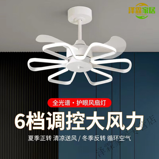 
XMSJ bedroom light 2025 pop light luxury style with fan fan lamp master bedroom dining ceiling fan lamp household hanger 1W invisible model 9227 white 60CM-three colors-variable frequency