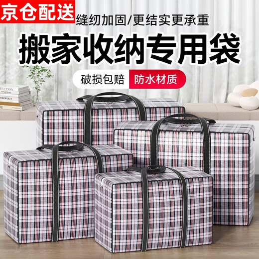 Jingxianju Moving Packing Bag Snakeskin Bag Luggage Woven Bag Sack Large Large Capacity Storage Snakeskin Pocket Extra Large Medium Black Plaid 58*42*23 One Pack