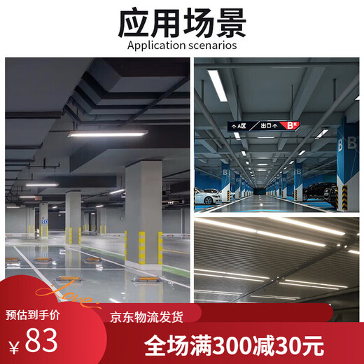 Radar human body sensing long strip lights Smart basement parking lot stairway corridor special garage sensing hanging line lights slightly bright white light 4*30*240200w