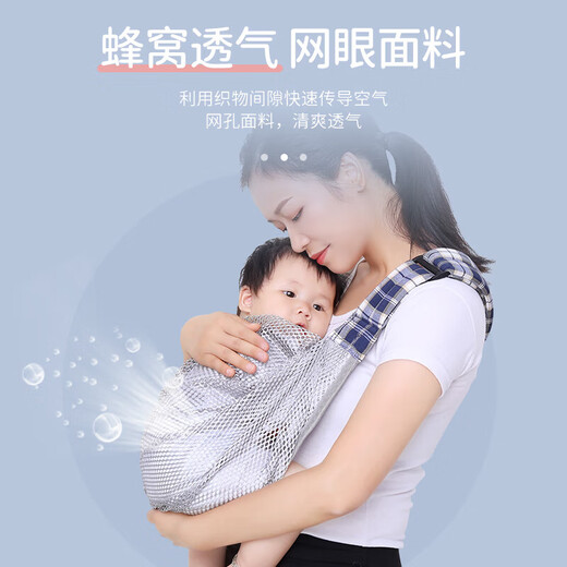 旌梦园新生儿简易婴儿背带夏季透气网横前抱式宝宝背巾单肩外出抱娃神器 蓝色*透气网款(肩带图案随机)