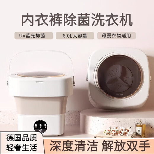 He Jiangong German high-end trendy living appliances lazy artifact mini portable folding washing machine small dormitory winter high-end mint green blue light + intelligent timing
