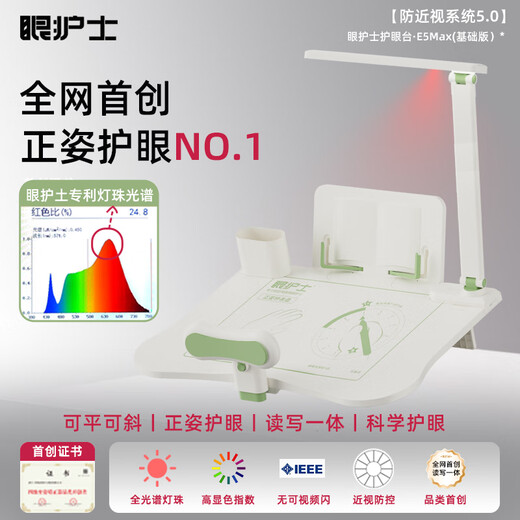 Eye nurse sitting posture corrector student desktop model to prevent bowing and prevent myopia student eye protection table children's myopia corrector learning reading shelf homework writing posture correction desktop pad 0-12 posture table + bookshelf + red light eye protection lamp eye protection green