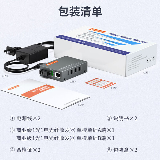 netLINK HTB-GS-03/AB Gigabit single-mode single-fiber fiber optic transceiver Lightning protection and surge-proof photoelectric converter 0-2.5 km SC interface One pair
