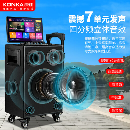 Konka family ktv audio set outdoor square dance audio with display screen home mobile karaoke live performance speaker high volume karaoke machine touch screen integrated karaoke machine network touch version + 2 microphones + 64GU disk
