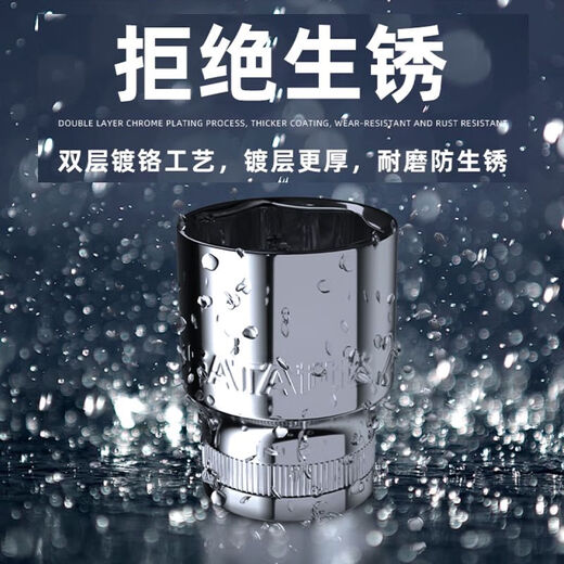 Shida Sleeve Xiaofei Zhongfei Dafei Außenputzer Sechseckhülsenkopf-Ratschenschlüsselbuschkopf 1213141719 Xiaofei 3,5 mm6,3mm Serie 1/4-11301