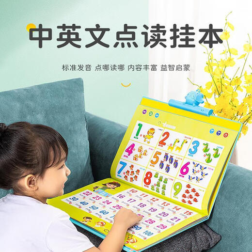 乐乐鱼幼儿童发声点读学习书宝宝早教机神器充电玩具拼音唐诗中英文 幼小衔接2-11岁点读书-充电款