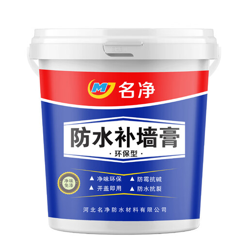 Zhenyan Mingjing Wall Repair Paste Wall Repair and Renovation Putty Powder Scratching Large White Blank Cement Wall Decoration Artifact Waterproof New Upgrade 1.5Jin Jin equals 0.5kg Free full set of tools