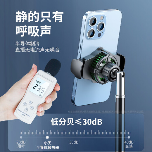 Xiaotian mobile phone radiator live streaming artifact silent back clip liftable stand game dedicated with fan double arm upgrade set 1.7m upgraded version