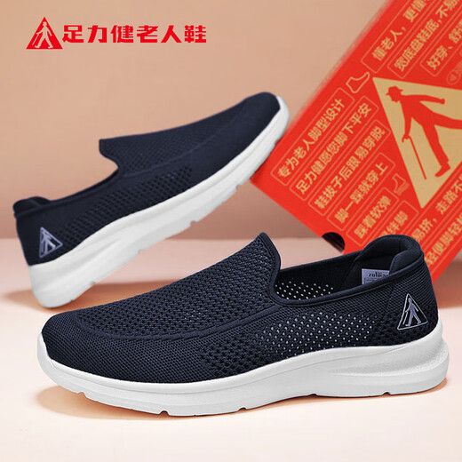 Zulijian elderly shoes breathable cover foot dad shoes middle-aged and elderly sports walking shoes soft and elastic men's shoes 8653K casual blue 42