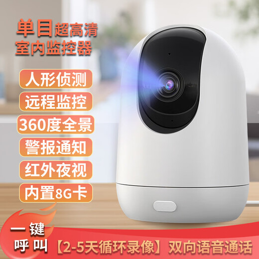Huo Ying [SF Express delivery] Home HD camera indoor monitor wifi mobile phone remote recording and video intelligent AI voice intercom 360-degree panoramic gimbal camera WIFI version ultra-definition + infrared night vision [built-in EMMC card recording and playback]