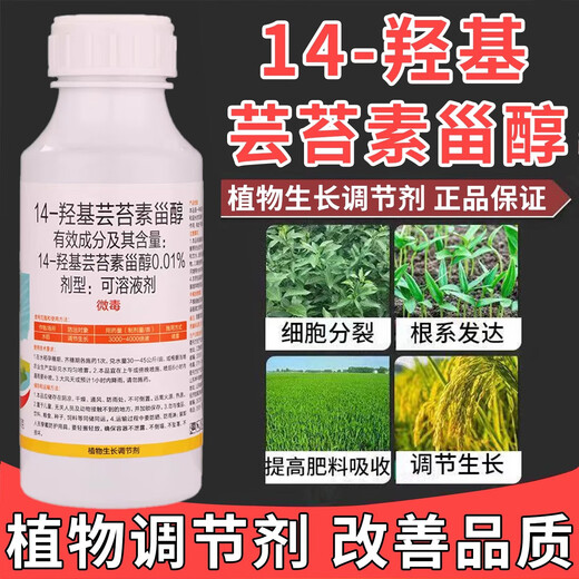 14 HydroxyBrassinosteroid Plant Growth Regulator Fruit Trees and Vegetables Increase Production Genuine Foliar Fertilizer Promotes Flowering and Fruit 2 Bottles