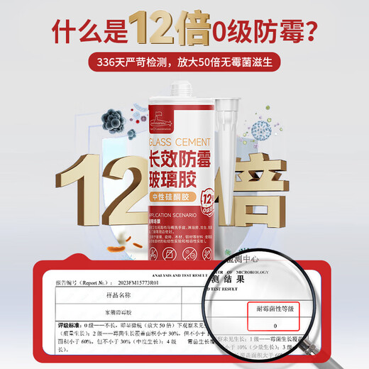Submarine Mildew Resistant Glass Glue Waterproof Mildew Resistant Kitchen and Bathroom Special Sealant Glue Strong Glue Transparent Toilet Edge Sealing Nail-Free Glue [12x Mildew Resistant - Antibacterial and Yellow Resistant] Upgraded Transparent 310ML