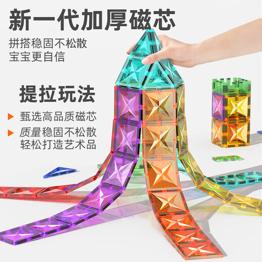 活石儿童磁力片3-6岁积木磁力儿童磁铁玩具磁吸升级1-3岁钻面加固强磁 彩窗100件【含小车*1+豪华装】 2-3-6-12岁儿童生日礼物