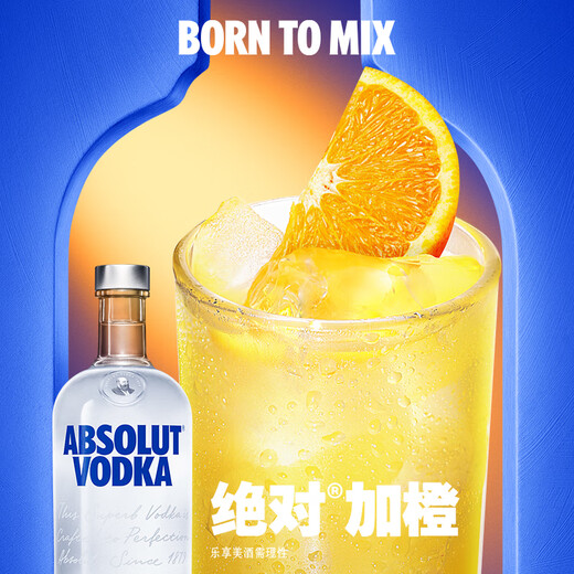 绝对（Absolut） 伏特加 洋酒 40度 原味 1000ml 调酒必备 