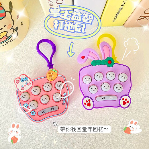 掌上打地鼠儿童游戏机练手速不伤眼发光解压小玩具钥匙扣挂件 蓝色自带电池
