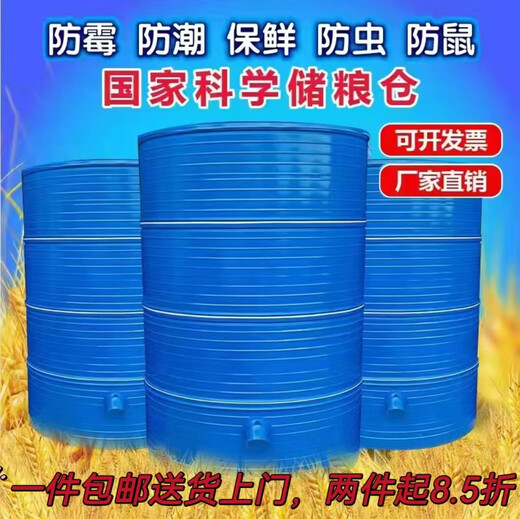 OUOETY粮仓粮食囤储存仓家用谷仓大型储粮仓粮食大米稻谷储存铁皮储谷桶 直径133四层小麦3890斤稻谷2760
