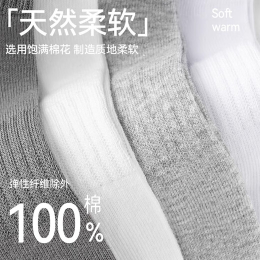 猫人男士袜子男春秋款100%纯棉抗菌防臭吸汗短筒袜透气运动休闲篮球袜