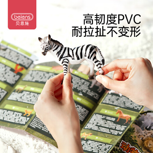 Bainshi Children's Toys Animal World Boys Puzzle Simulation Model Set Storage Box Birthday Gift 60 Pieces