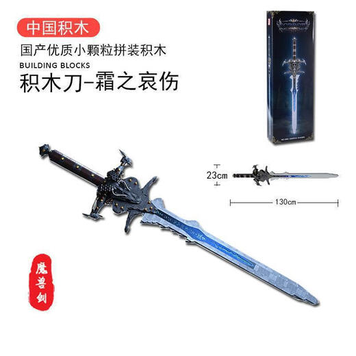 Deke Chuang Imaginez Deke DK1500-30 Building Block Sword Series Ornements Ornements Small Particles Toys Nouveau modèle DK1521 TOMOOKA YOSHIYUKI BLUE BLADE 695 PARTICULES [ESSENCE