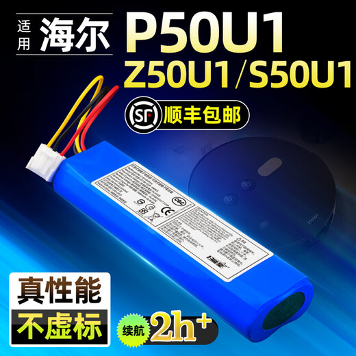 Suitable for Haier sweeping robot P50U1 Z50U1 S50U1 lithium battery Haier original accessories 14.8V 2800mAh SF/Samsung core
