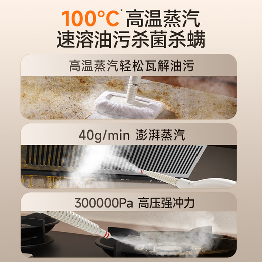 Supor Official Genuine Steam Cleaner High Temperature and High Pressure Household Portable Sterilization and Mite Removal Kitchen Range Hood Degreasing Housekeeping Multifunctional All-in-One Cleaning Machine-B Flagship Model 100 C High Temperature Steam Sterilization