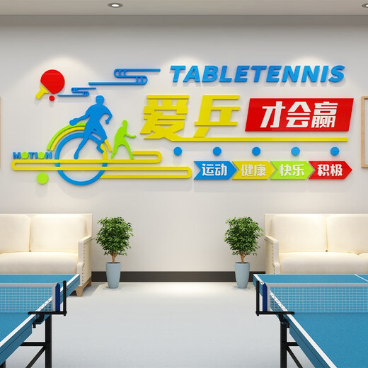 Table Tennis Affiche Mur Autocollant Promotion Promotion Training Hall Decoration School Sports Live Sports Room Centre culturel 16823 LOVE Table Tennis Win-China Yellow Sky Blue bleu vert 0cm * 0cm