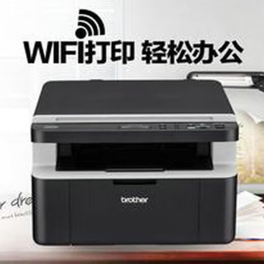 Brother DCP-1618W Black and white laser printer all-in-one multi-function A4 wireless mobile phone tablet wifi network printing ID card copy scanning Package one (can add powder)