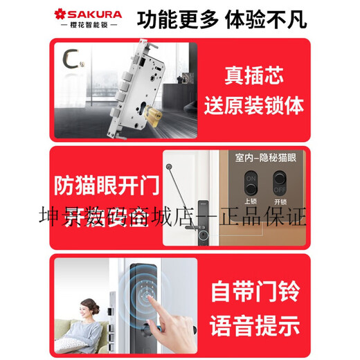 樱花6622智能门锁指纹锁家用防盗门电子密码入户大门 DZ-6622(线下同