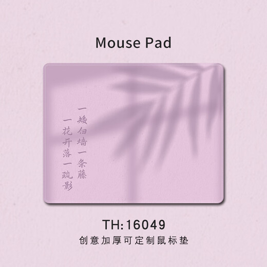 
Fun and extremely ancient style mouse pad small ink painting light and shadow keyboard pad thickened high-value Chinese style table pad rubber soft pad simple and versatile high-value custom computer anti-slip and dirty resistant 15861 salary and dreams come true 26 cm x 21 cm x 3 mm