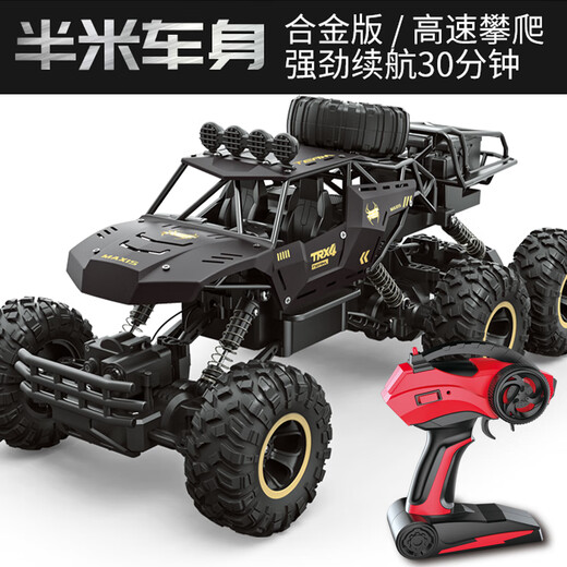 星域传奇rc遥控汽车大型越野车户外玩具车男孩四驱攀爬车3-6-10岁生日礼物 46cm六轮越野攀爬【金色单电】