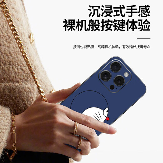 Song Doraemon is suitable for Apple 16promax mobile phone personality film 15pro back film 13 side film iPhone 16 film A15273M material integrated with solid color matte back iPhone 16pro