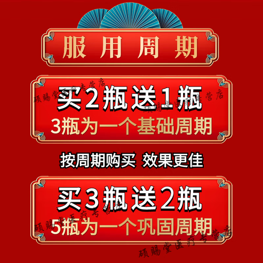 北京同仁堂天麻当归三七片古法炮制买2送1药食同源浓缩制作 100-克发3瓶（买.2.送.1）