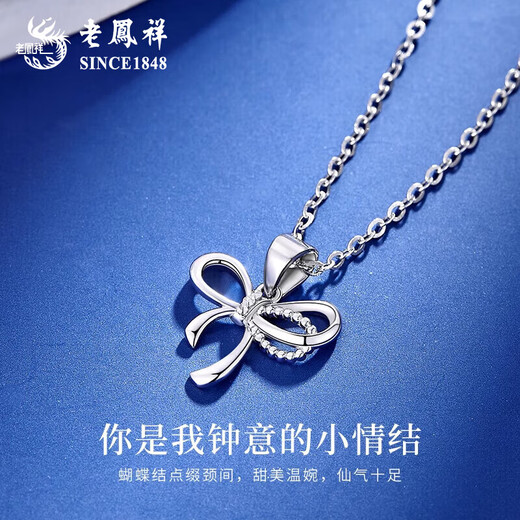 Lao Fengxiang bow necklace PT950 platinum women's new platinum pendant Valentine's Day birthday gift for girlfriend and wife platinum bow pendant free S925 silver chain about 1.4g