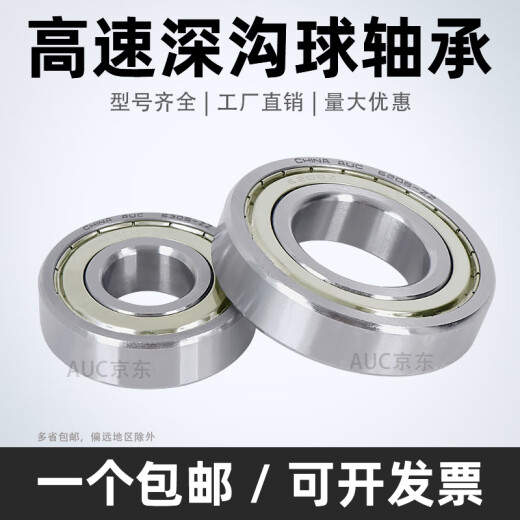 AUC deep groove ball Bearing 6209 6210 6211 6212 6213 6214 6215 ZZ 6212-ZZ [P5]60*110*22 Others