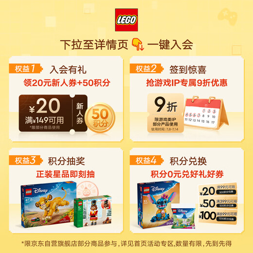 Lego (LEGO) building block assembly Disney 43244 Aisha Ice and Snow Palace Castle Girl Children's Toys Birthday Gift