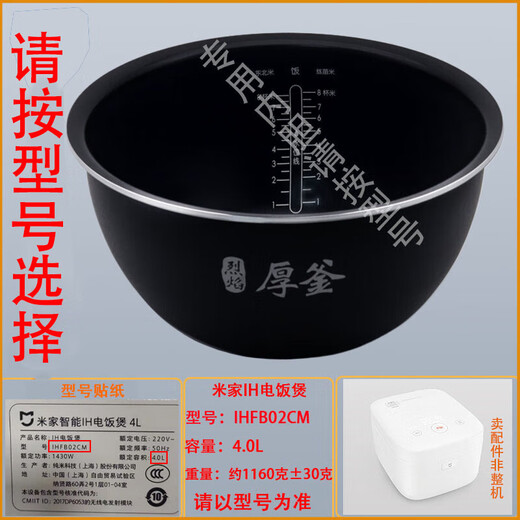 Suitable for Xiaomi Mijia IH rice cooker micro pressure 3L 4L flame thick cauldron iron cauldron inner pot accessories original IHFB02CM inner pot